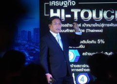 “อลงกรณ์” ขานรับข้อเสนอภาคเอกชนร่วมเดินหน้า”ก้าวใหม่ประเทศไทย ก้าวใหม่ประชาธิปัตย์”